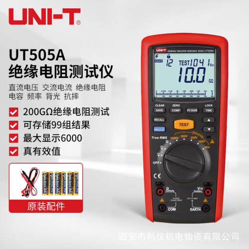 优利德（UNI-T）UT505A手持式绝缘电阻测试仪兆欧表数字摇表