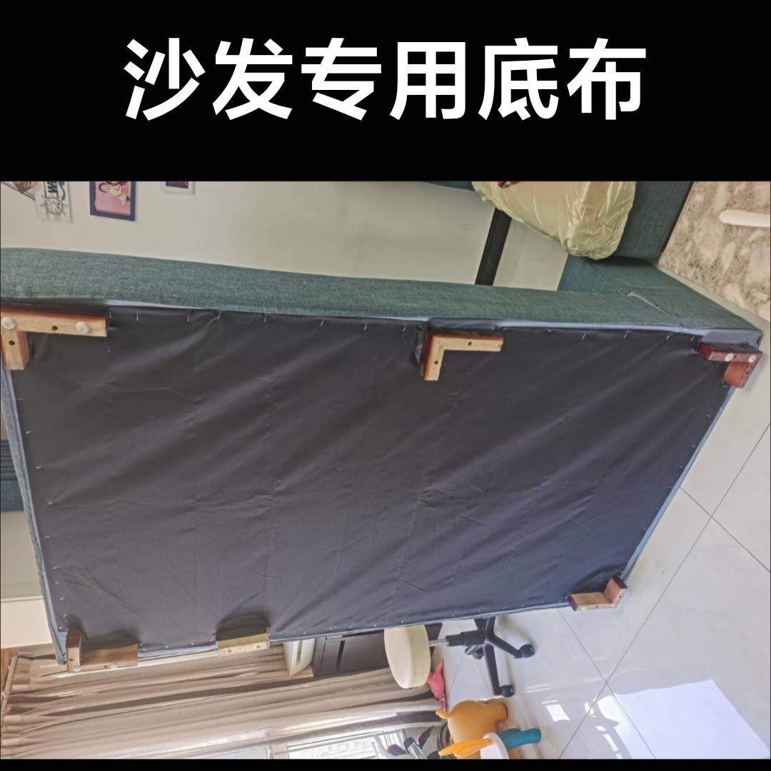 透气防潮.自沙发内里防尘聚酯纤维餐椅沙发黑布衬布布底部维修布