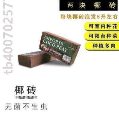 花通用型*天然盆栽多肉花园养花栽培椰砖营养土种植种花有机家庭