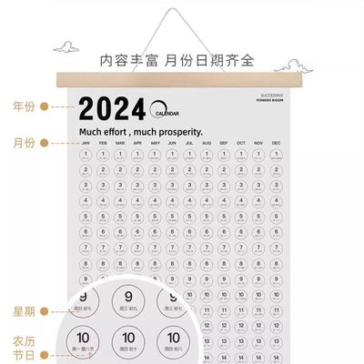 装饰挂墙年日历号新款年历家用简约ins卷轴大!2024木框风挂历龙年