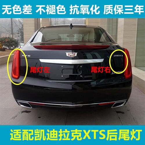 适配13-18款凯迪拉克XTS后尾灯刹车灯倒车灯xts尾灯转向灯后大灯