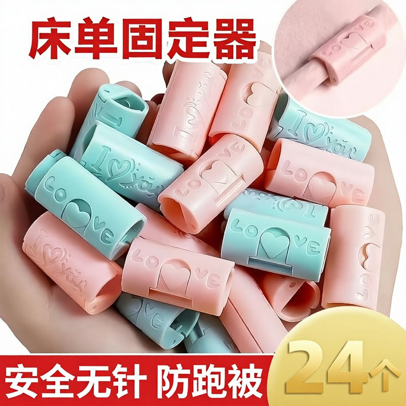 【下单立减50】新款床单固定器夹紧不脱落防滑稳固无针安全卡扣牢