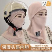 骑行保暖帽子冬季 下单立减50 防风面罩摇粒绒全脸一体脖套头套