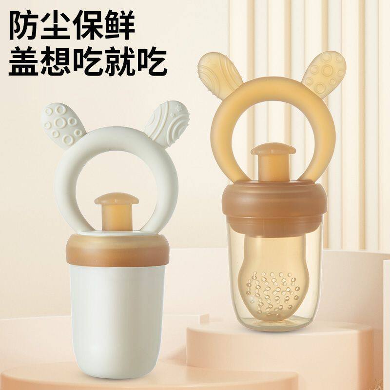 【下单立减50】咬咬果蔬婴儿食品级吃水果神器宝宝奶嘴牙胶果汁