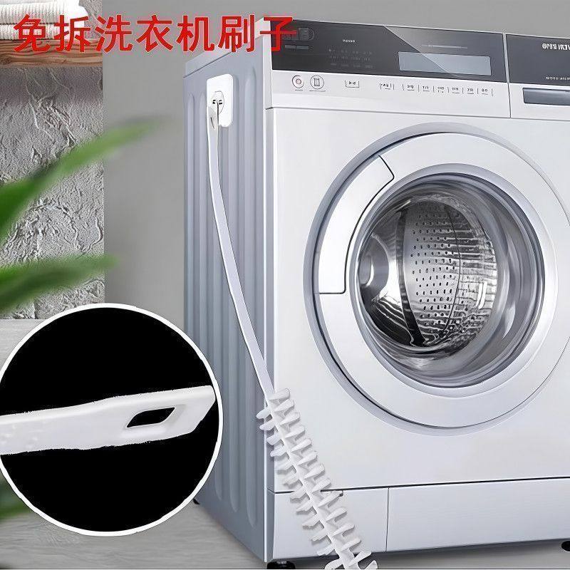 【下单立减50】滚筒洗衣机刷子清洗内筒刷专用长柄刷内壁缝隙一次