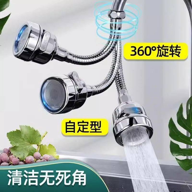 【下单立减50】厨房防溅水龙头延伸器延长水嘴增压花洒喷头万能加