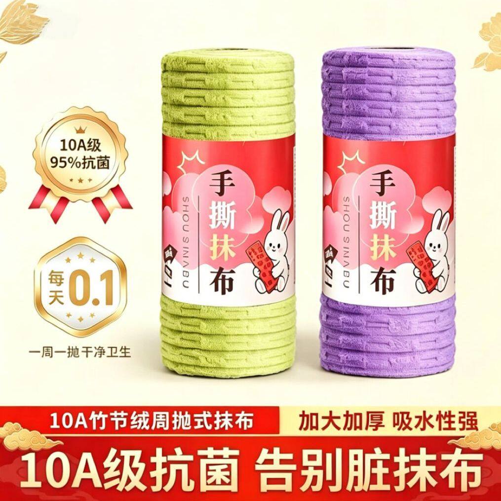 【下单立减50】竹节绒抹布10A抗菌厨房清洁加厚专用洗澡巾吸水
