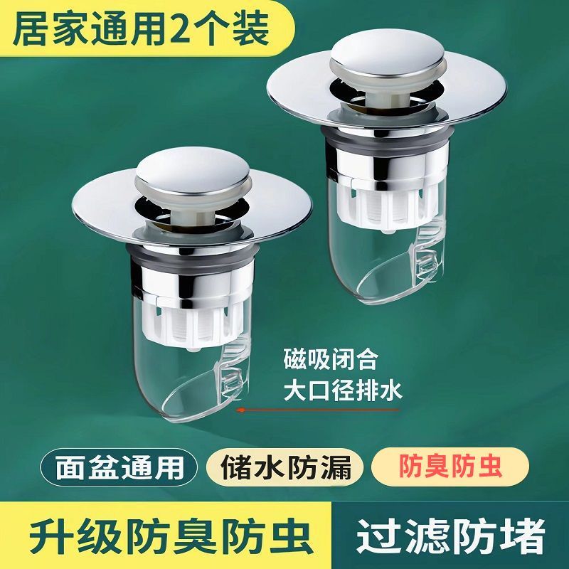 【下单立减50】洗手盆脸池漏水塞子面盆弹跳芯下水器管通用配件按