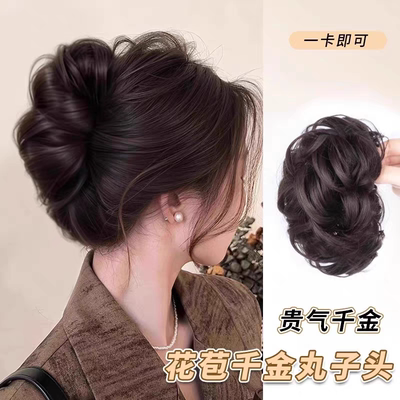 【下单立减50】丸子头假发千金花苞头女仿真发抓夹气质盘发头绳