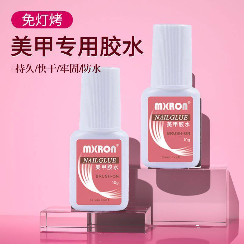 【下单立减50】台湾美甲胶水贴甲片持久美甲免烤灯甲片速干组合装
