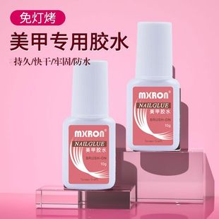 【下单立减50】台湾美甲胶水贴甲片持久美甲免烤灯甲片速干组合装