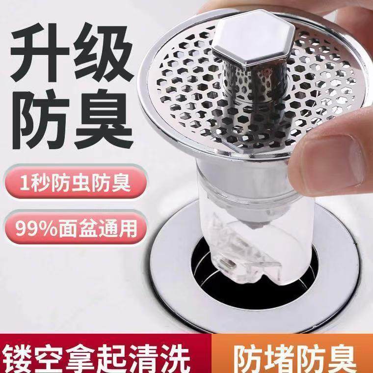 【下单立减50】洗脸盆弹跳芯防臭过滤不锈钢防漏洗手盆通用面盆下