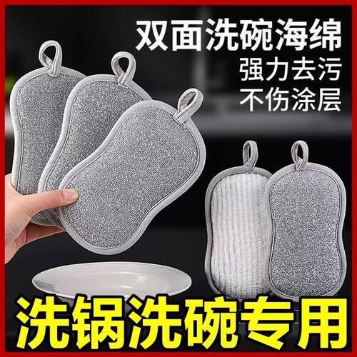 【下单立减50】双面加厚海绵擦刷锅洗碗布洗碗专用厨房不伤锅洗碗