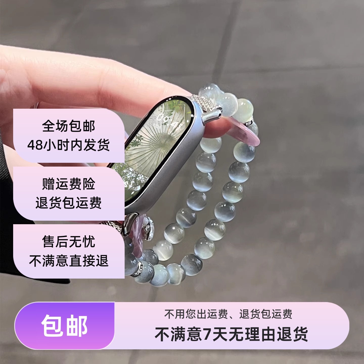 【烟雨江南】适用于小米手环10表带9渐变猫眼石串珠8腕带女款夏季