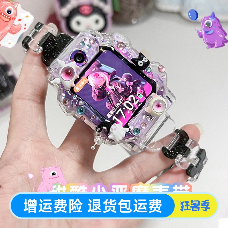 小恶魔保护壳适用小天才电话手表z11表带z10/z9/z8少年版z7s/z6a
