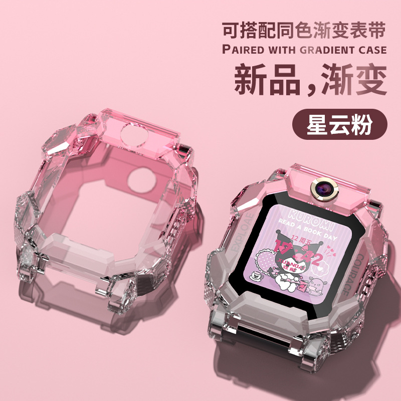 适用小天才电话手表Z11表带树脂渐变保护壳Z10/Z9保护套Z8/Z7/