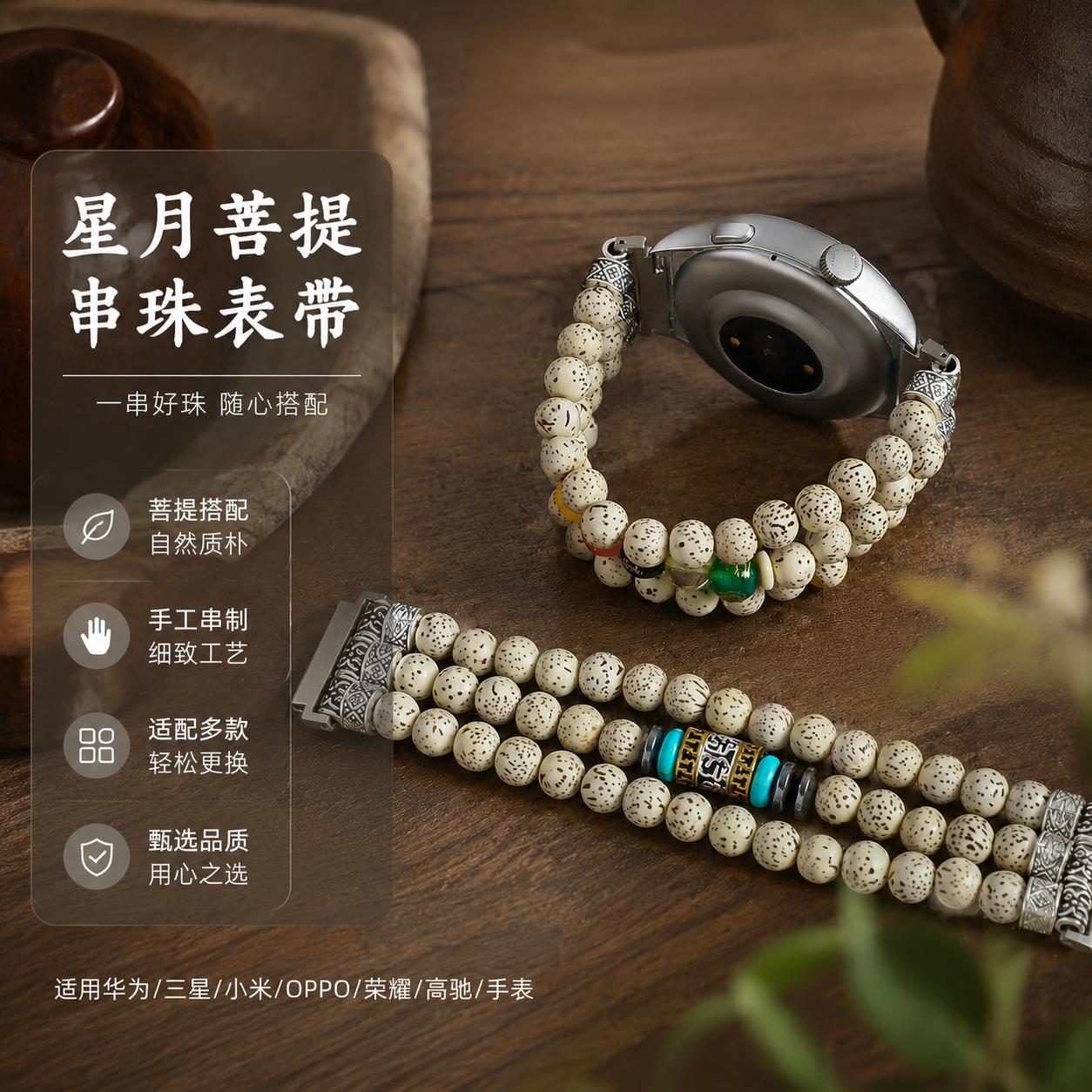 适用华为watch/GT三星小米手表带图片