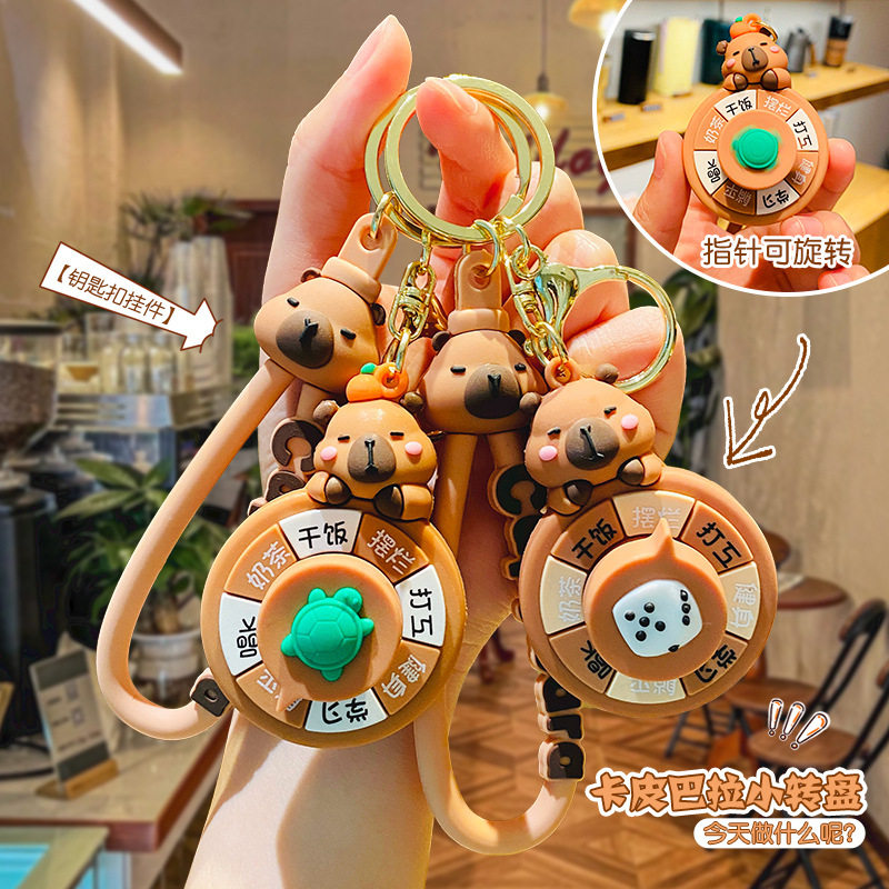卡皮巴拉小转盘钥匙扣可爱卡通汽车链男女精致书包挂饰水豚锁匙圈