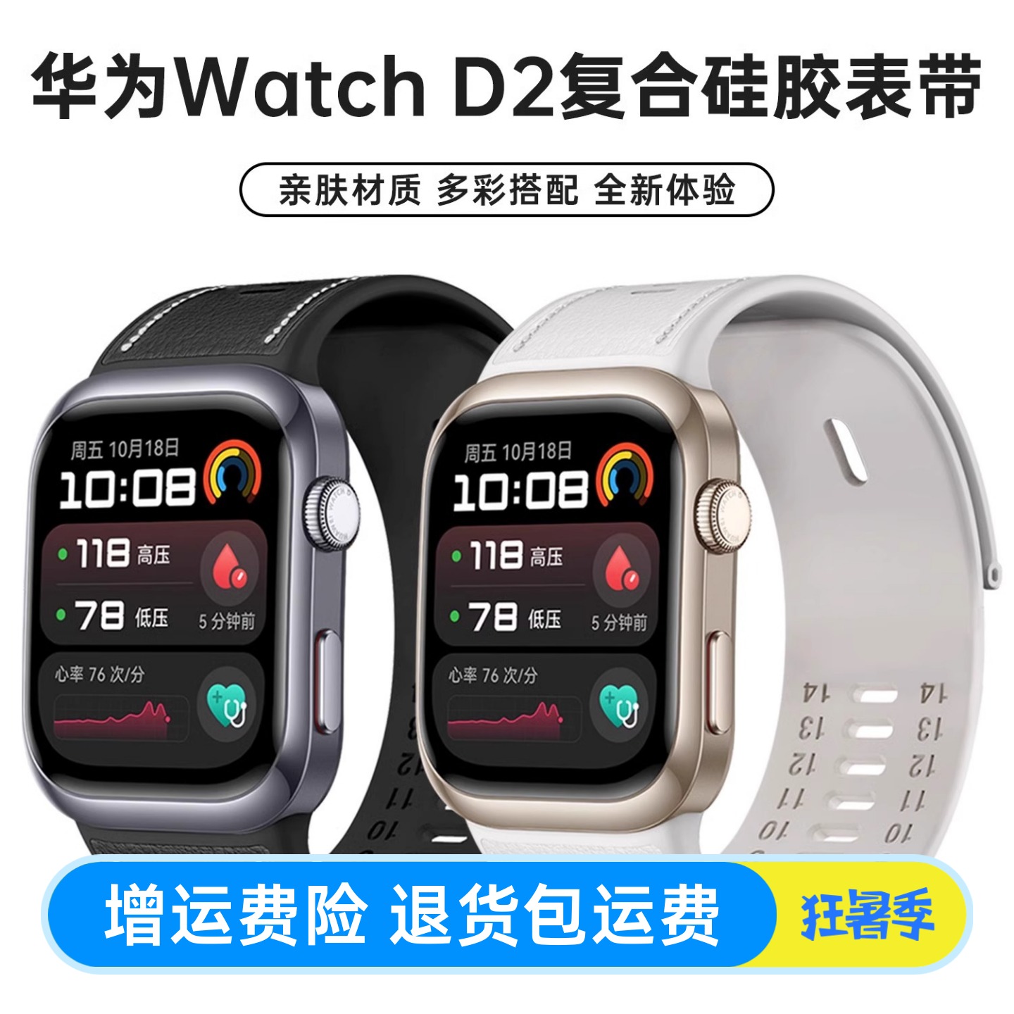 适用华为watchd2表带官方同款复合硅胶watch d2智能手表表带男士