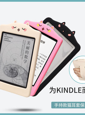 适用Kindle电子书保护套Paperwhite4保护壳青春版可爱经典版皮套