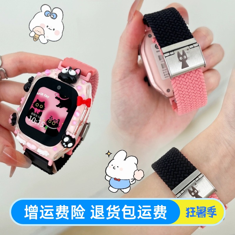 适用米兔儿童手表表带6c/5c尼龙编织5x/6x学生4/4X弹力DIY保护壳