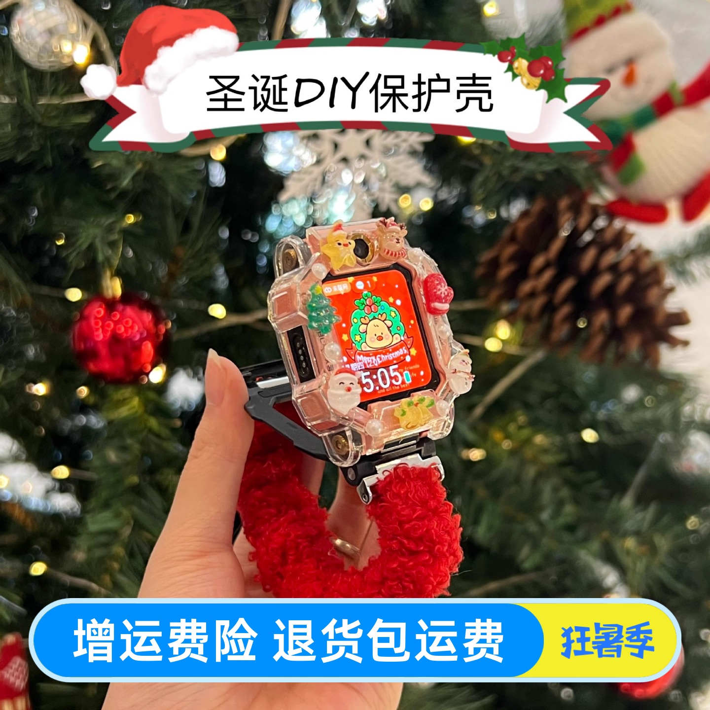 DIY保护壳适用小天才电话手表表带z10/z9/z8少年版z7s卡通保护套