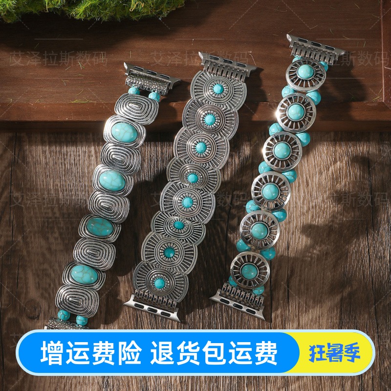 适用苹果手表波西米亚风格绿松石弹性表带apple watch串珠手表带