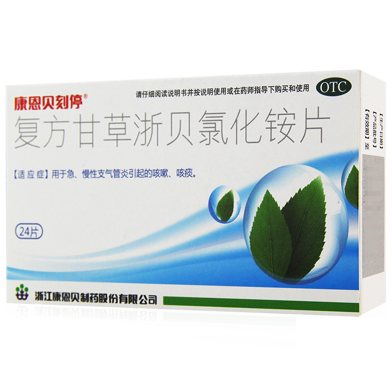 [康恩贝刻停]复方甘草浙贝氯化铵片24片/盒咳嗽咳痰祛痰图片