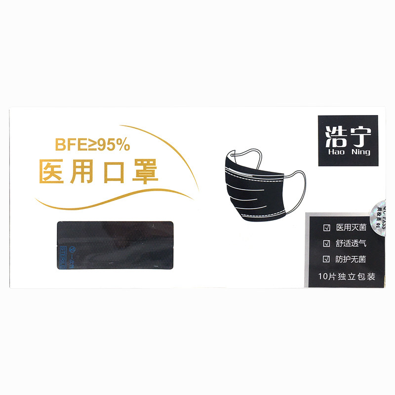 医用口罩成人独立包装浩宁
