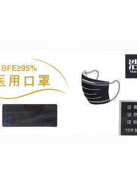 浩宁 一次性使用医用口罩 10支/盒 独立包装 BFE≥95% 多色可选