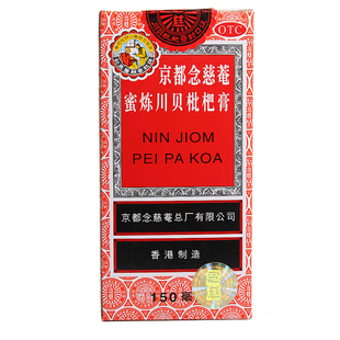 痰多气喘 京都念慈菴 伤风咳嗽 150ml 咽喉干痒 蜜炼川贝枇杷膏