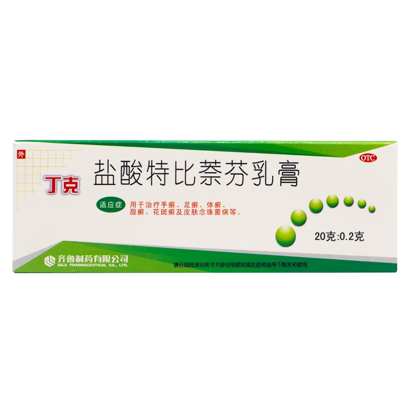 丁克盐酸特比萘芬乳膏10g/20g/支手癣足癣花斑癣皮肤念珠菌病正品