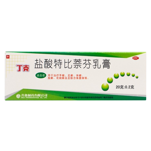 丁克盐酸特比萘芬乳膏10g/20g/支手癣足癣花斑癣皮肤念珠菌病正品
