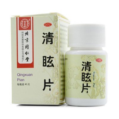 【同仁堂】清眩片0.55g*40片/盒头晕目眩偏正头痛散风清热