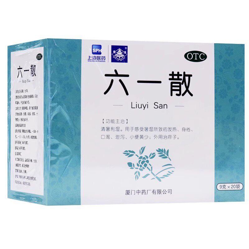 鼎炉 六一散9g*20袋清暑利湿外用治痱子