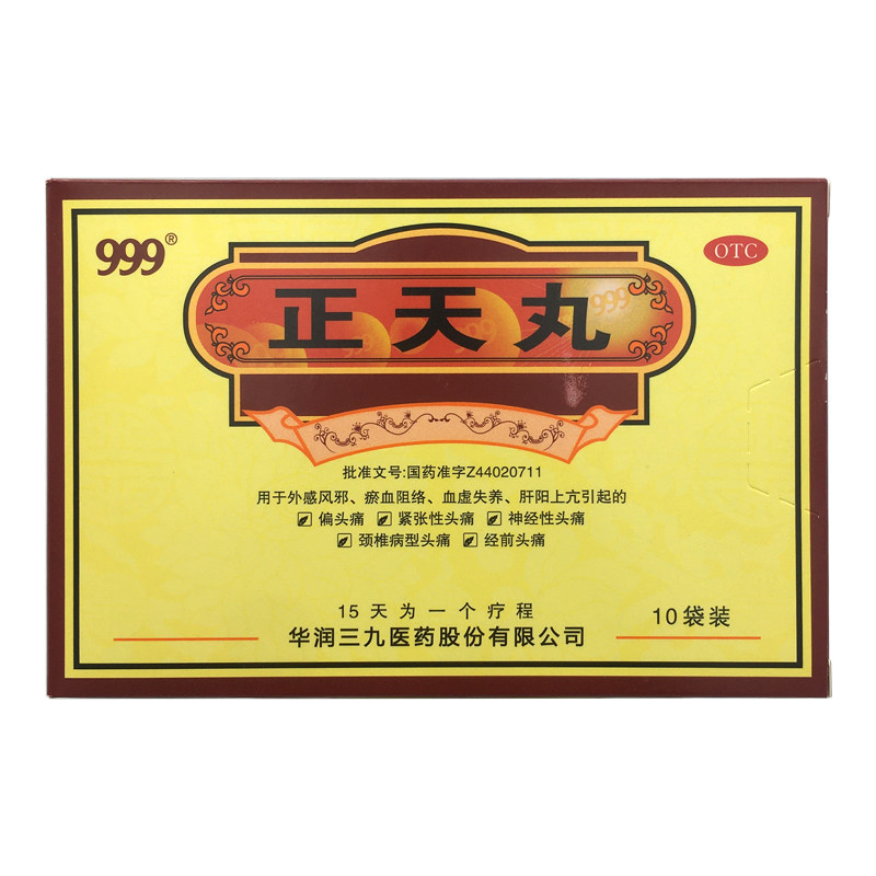 999 正天丸6g*10袋 疏风活血 养血平肝 通络止痛
