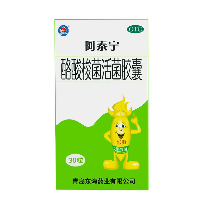 阿泰宁 酪酸梭菌活菌胶囊30粒