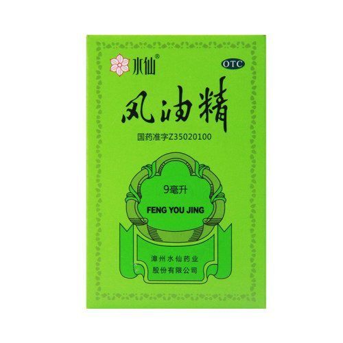 【水仙】风油精9ml*1瓶/盒头痛蚊虫叮咬头晕晕车止痒