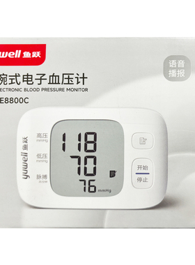 鱼跃 腕式电子血压计 YE8800C 60组记忆值 高低压脉率显示
