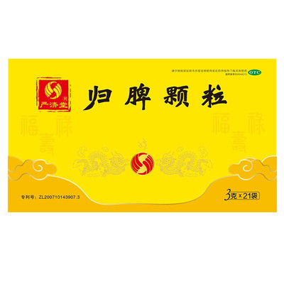 【严济堂】归脾颗粒3g*21袋/盒