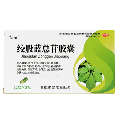 【红云】绞股蓝总苷胶囊60mg*24粒/盒