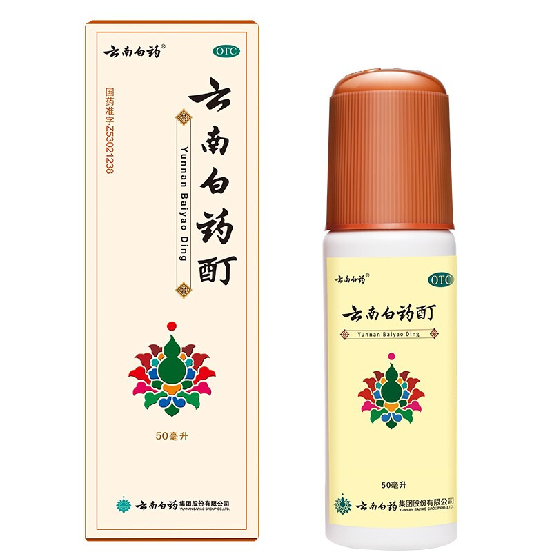 云南白药酊 50ml/盒 活血散瘀 消肿止痛 跌打损伤 风湿麻木 OTC药品/国际医药 风湿骨外伤 原图主图