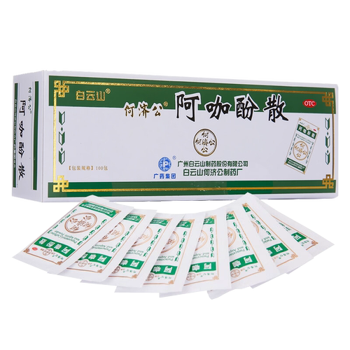 【白云山】阿咖酚散100包/盒牙痛头痛发热痛经关节痛