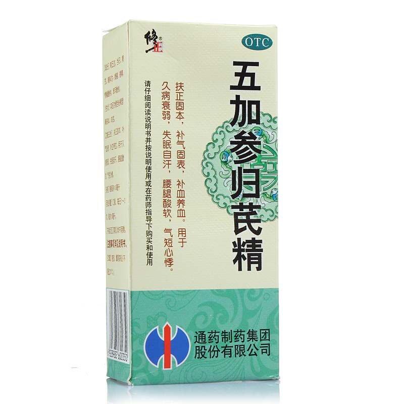 正品修正 五加参归芪精100ml 补气养血失眠自汗腰膝酸软气短心悸