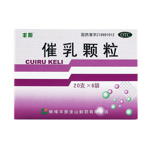 丰原催乳颗粒益气养血6袋 通络下乳用于产后缺乳