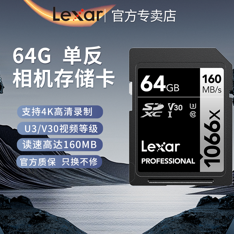 雷克沙1066X单反相机4K高速sd卡