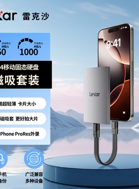 lexar雷克沙ES4移动固态硬盘1T磁吸款type-c电脑安卓苹果手机pssd