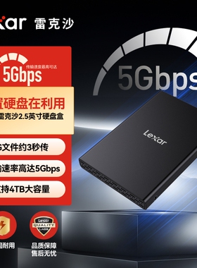 雷克沙E100移动硬盘盒子2.5英寸USB3.2外接Typec机械SATA固态ssd