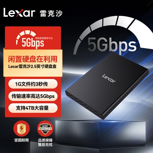 雷克沙E100移动硬盘盒子2.5英寸USB3.2外接Typec机械SATA固态ssd