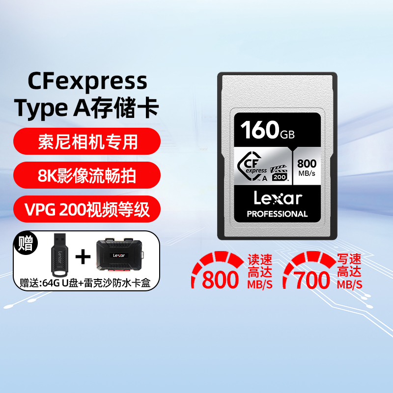 雷克沙CFexpress Type-A存储卡索尼专用CFA卡相机内存卡A7M4/FX30